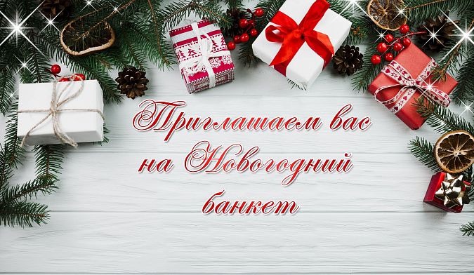 НОВЫЙ ГОД В САНАТОРИИ "КОЛОС" НОВЫЙ ГОД В САНАТОРИИ "КОЛОС"